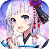 阴阳式神纪