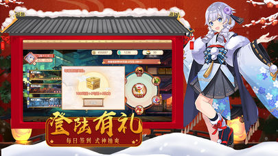 阴阳式神纪截图