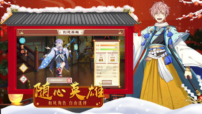 阴阳式神纪截图