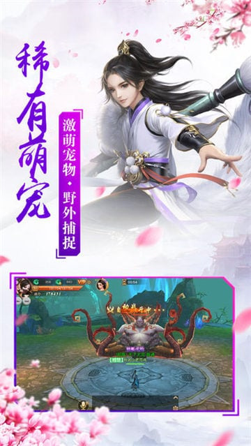 青云斩妖记截图