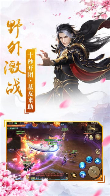 青云斩妖记截图