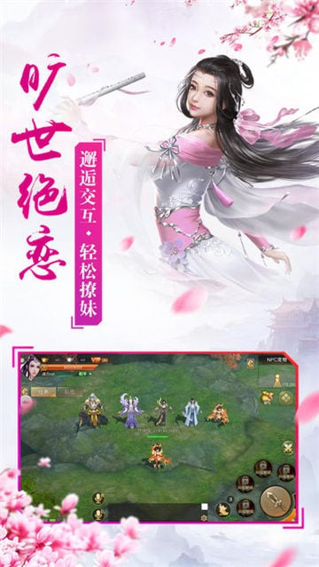青云斩妖记截图