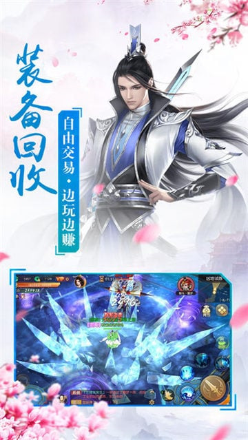 青云斩妖记截图