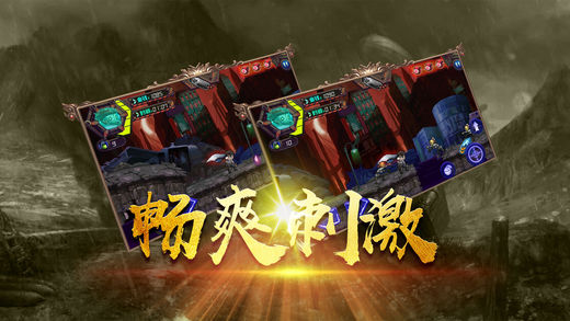 终极战士手游截图