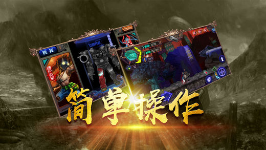 终极战士手游截图