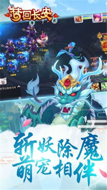 梦回长安截图
