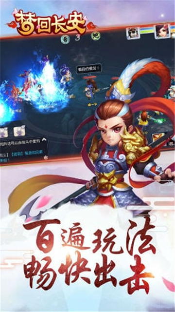 梦回长安截图