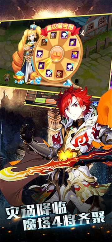 永恒魔塔截图