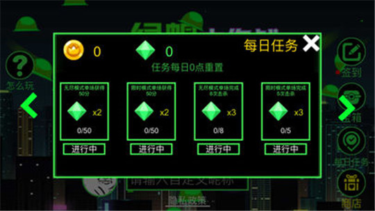 绿帽大作战截图