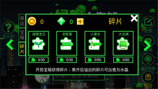 绿帽大作战截图