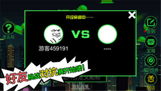 绿帽大作战截图