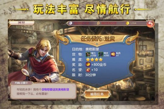 郑和航海图截图