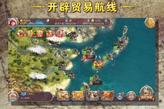 郑和航海图截图