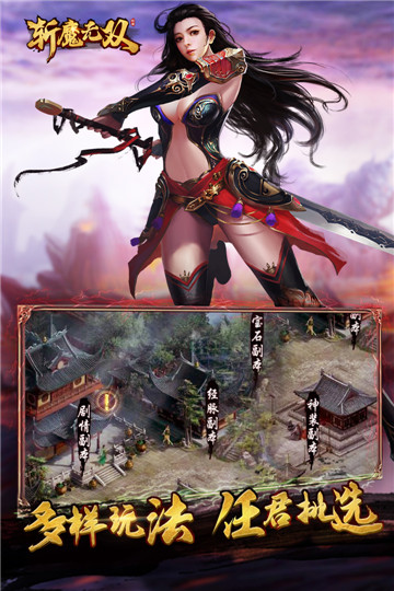 斩魔无双截图