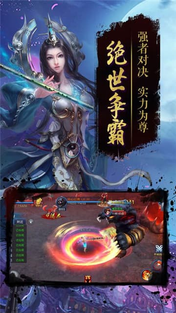 龙族怒吼截图