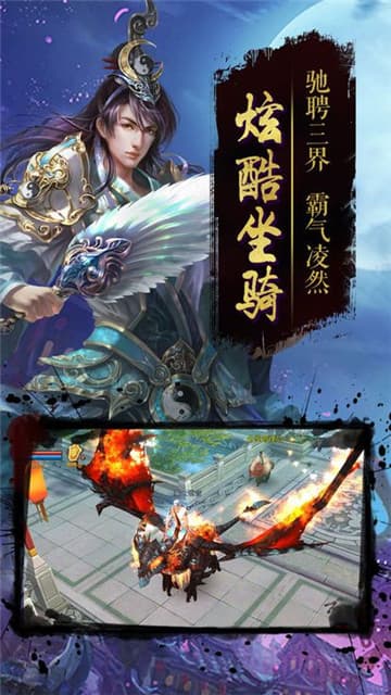龙族怒吼截图