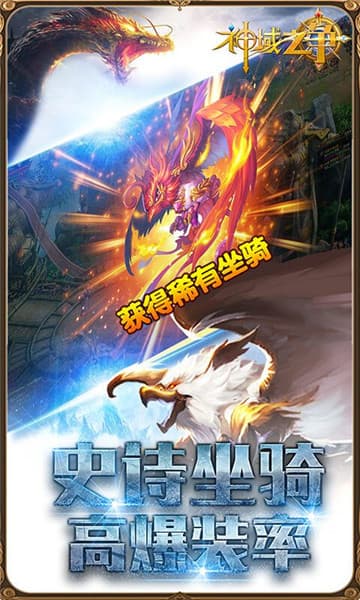 神域之争截图