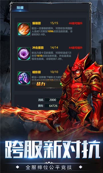 挂机天使截图