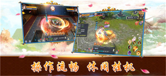瑶光仙梦截图