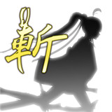剪影少女斩ios版