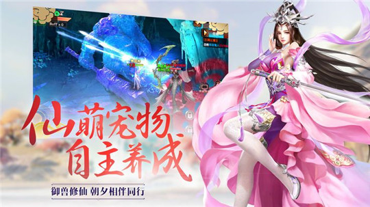 御剑战记截图