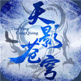 天影苍穹