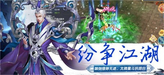 天影苍穹截图