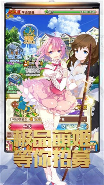 妖姬之战截图