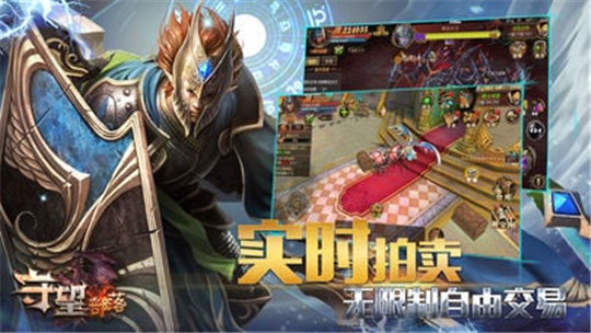 守望部落截图
