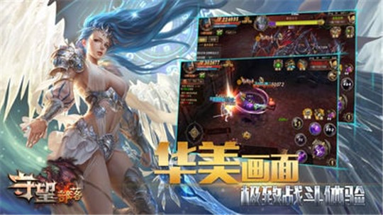 守望部落截图