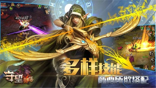 守望部落截图