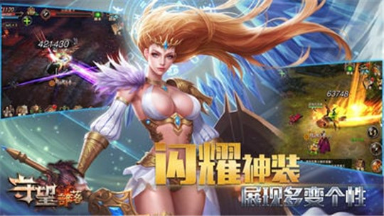 守望部落截图