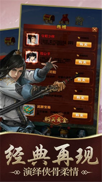 放置群侠传截图
