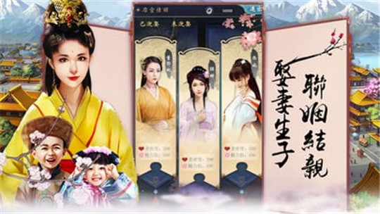风流皇帝截图