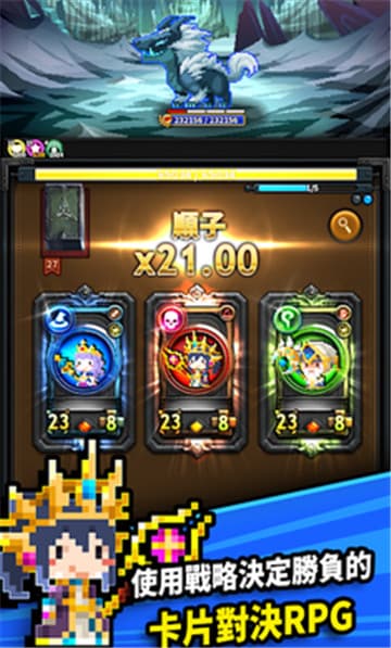 三重幻想ios版截图