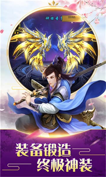 豪侠风云传ios版截图