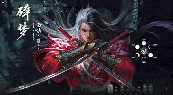 易水寒唐门崛起ios版截图