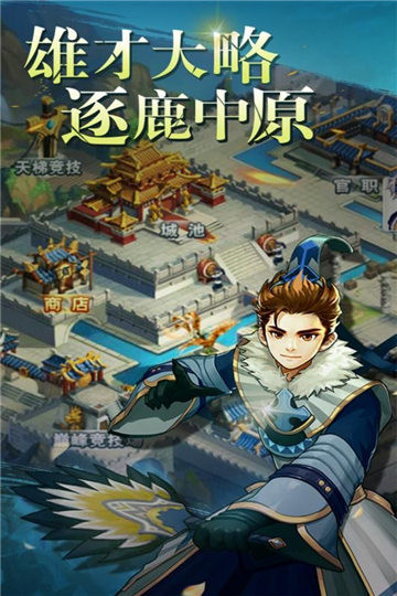 寻将传截图