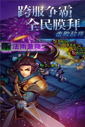 寻将传截图