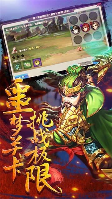 无双吕布传截图