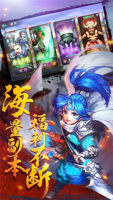 无双吕布传截图