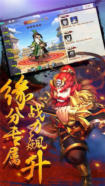 无双吕布传截图