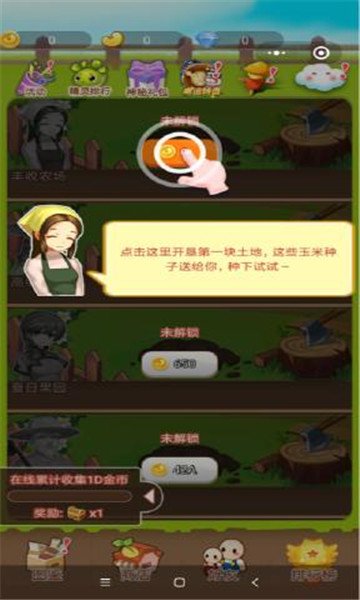 疯狂农场截图