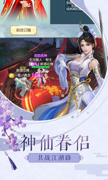 剑雨永恒截图