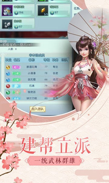 剑雨永恒截图