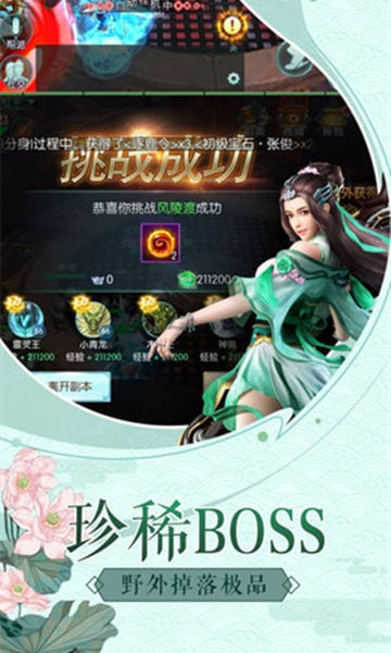 剑雨永恒截图