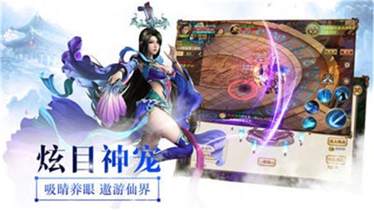 古剑封魔录截图