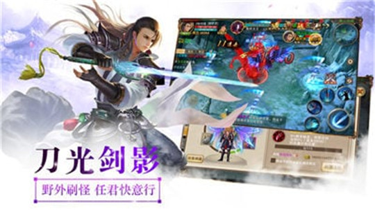 古剑封魔录截图