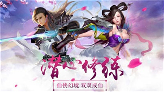 古剑封魔录截图