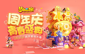 盛典狂欢月，《梦幻西游》手游惊喜送不停